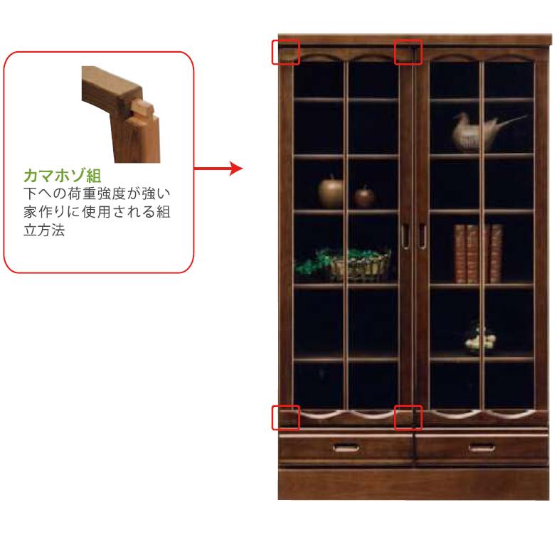 幅89cm 開き戸 キャビネット 本棚 ブラウン 茶色 ケバンス材 幅89cm 開き戸 キャビネット 本棚 ブラウン 茶色 ケバンス材