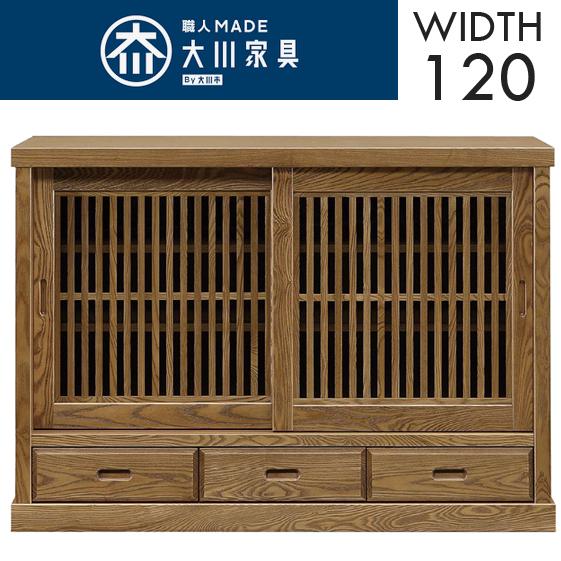 幅120cm 引き戸 サイドボード リビングボード タモ材 木製 ガラス 完成