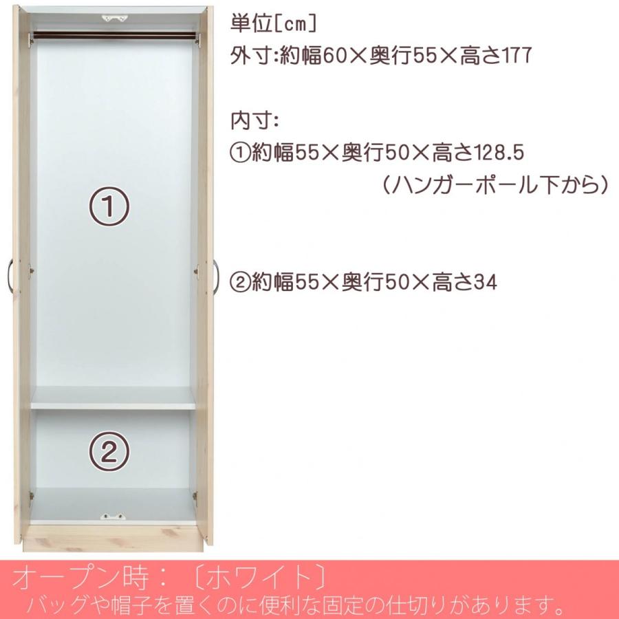 幅60cm ワードローブ 日本製 完成品 大川家具 クローゼット 収納
