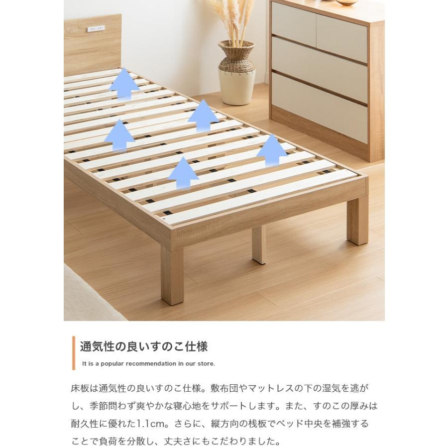 送料無料 コンセント付き すのこベッド シングル 木製 天然木 フレーム 95cm幅 一人暮らし ベッド おしゃれ 北欧風 モダン ina ...