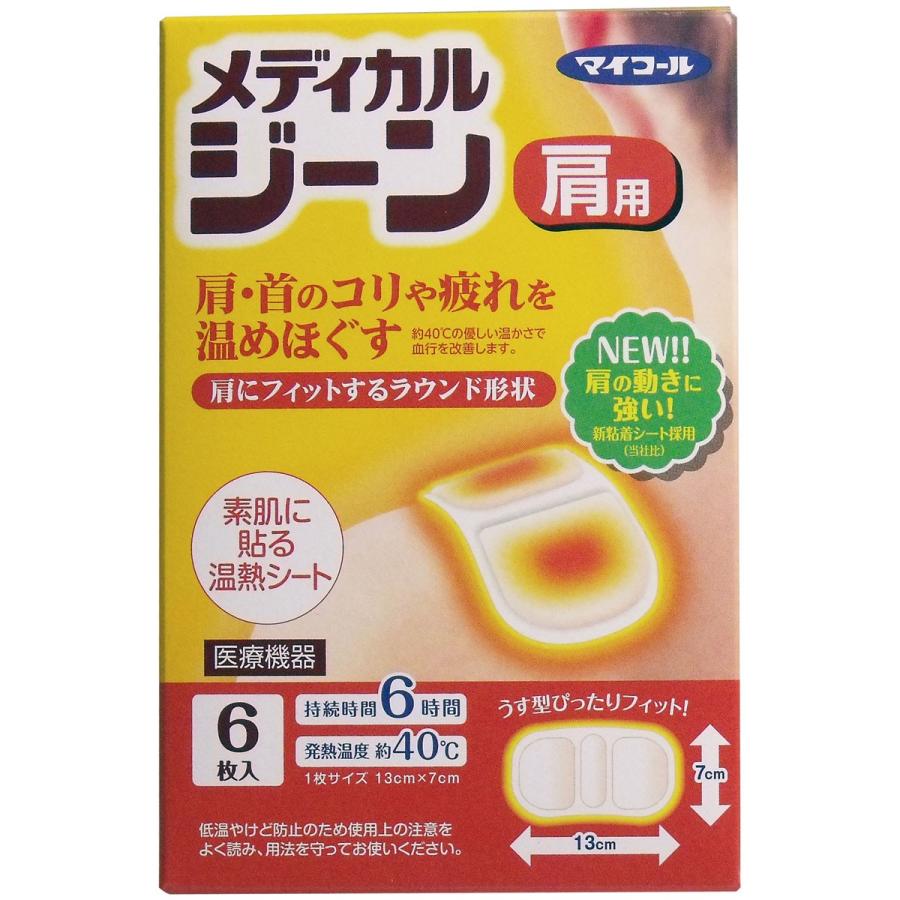 メディカルジーン 肩用６枚入 温熱シート 肩 腰のコリや疲れを温めほぐす 保温防寒グッズ 湯たんぽ カイロ あんか おしゃれ 暖房器具 Kaneishi