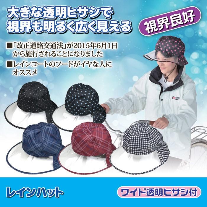 レインハット レインキャップ レイン帽子 レディース レイングッズ 自伝車用 雨具 雨合羽 バイク用 おしゃれ gt かぐらくらく 通販 Yahoo ショッピング