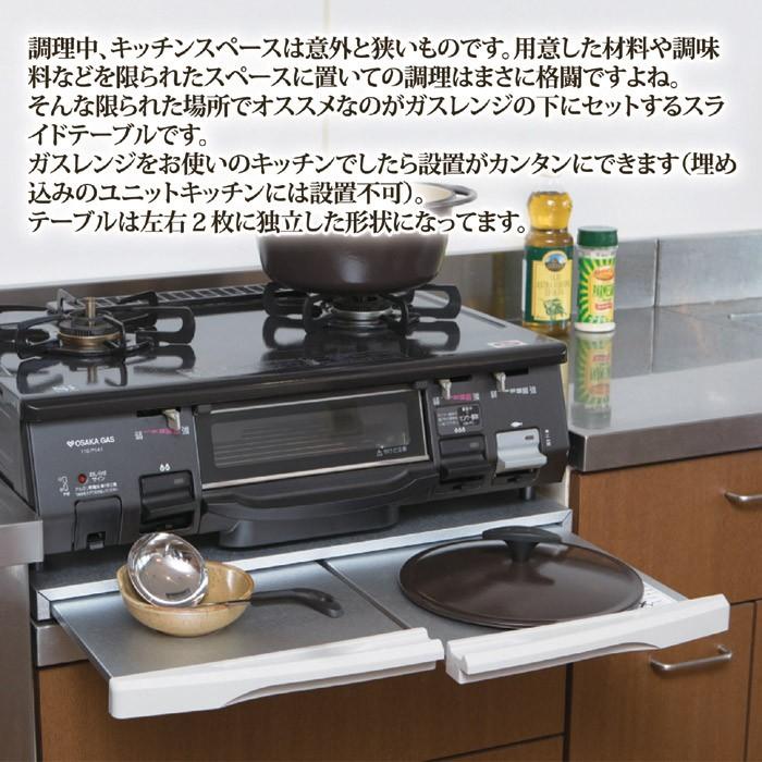 スライド式ガスレンジテーブル キッチン収納 調理 ガス台 レンジ台 コンロ台 スチールラック  食器棚 シェルフ ボックス おしゃれ 870406gt｜kaguraku｜03