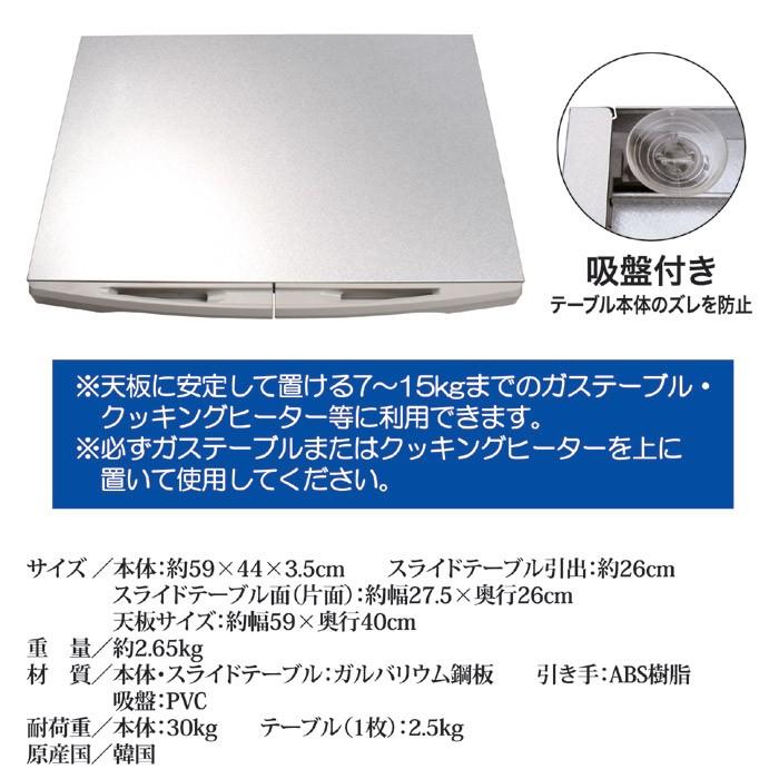スライド式ガスレンジテーブル キッチン収納 調理 ガス台 レンジ台 コンロ台 スチールラック 食器棚 シェルフ ボックス おしゃれ 870406gt|kaguraku|05