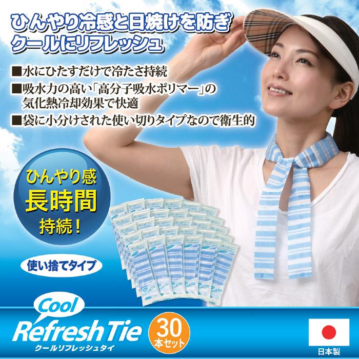 クールリフレッシュタイ 30本セット 使い捨てタイプ 頭 首 手首 足首用 熱中症対策 ひんやり冷感 日焼け 冷却グッズ スポーツ Gt おしゃれ gt かぐらくらく 通販 Yahoo ショッピング