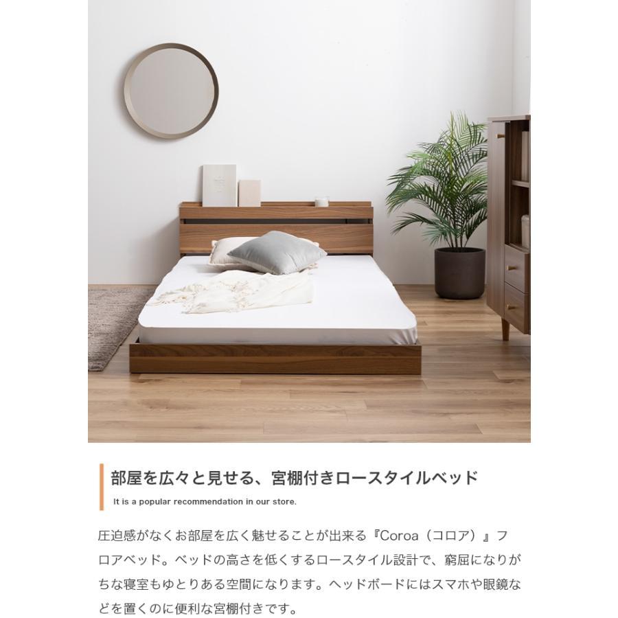 送料無料 フロアベッド 宮棚付 シングル 単品 100cm幅 シングルベッド