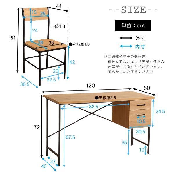 送料無料 デスク＆チェアセット ヴィンテージ風 引き出し付き デスク