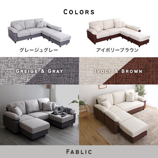送料無料 5人掛けコーナーソファ ファブリックタイプ クッション付き 