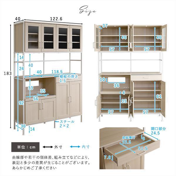送料無料 ワイド食器棚 120cm幅 キッチンボード 収納 スチール