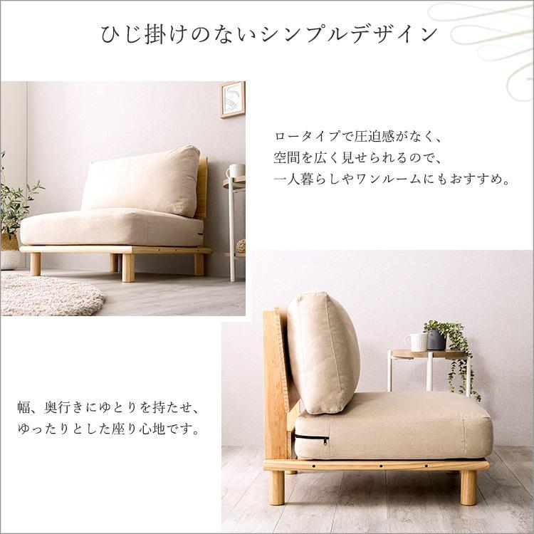送料無料 天然木 ファブリックローソファ 1P 1人掛け ソファ 一人掛け