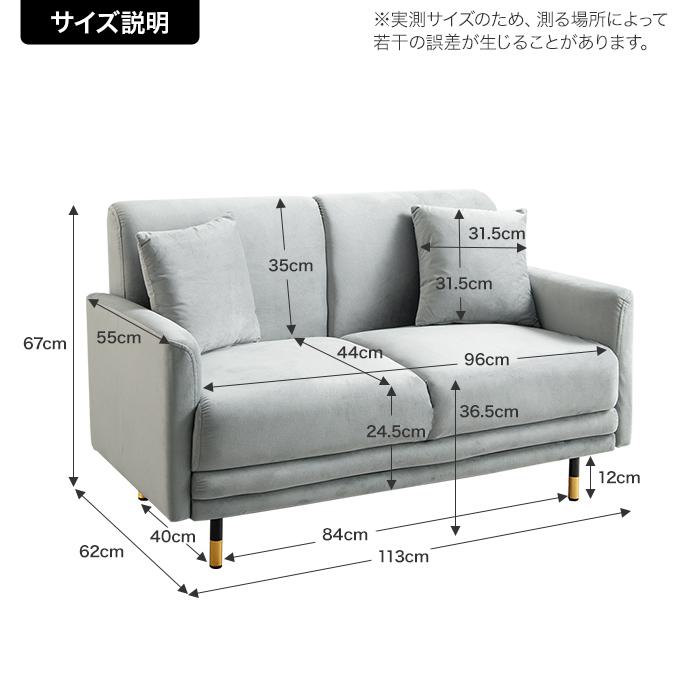 送料無料 2人掛けコンパクトベロアソファ 二人掛けソフ ソファセット 2 