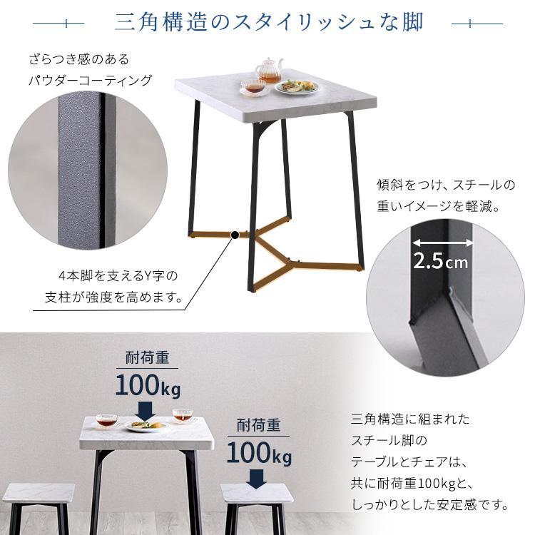送料無料 大理石調ダイニング3点セット テーブル＋スツール 2脚
