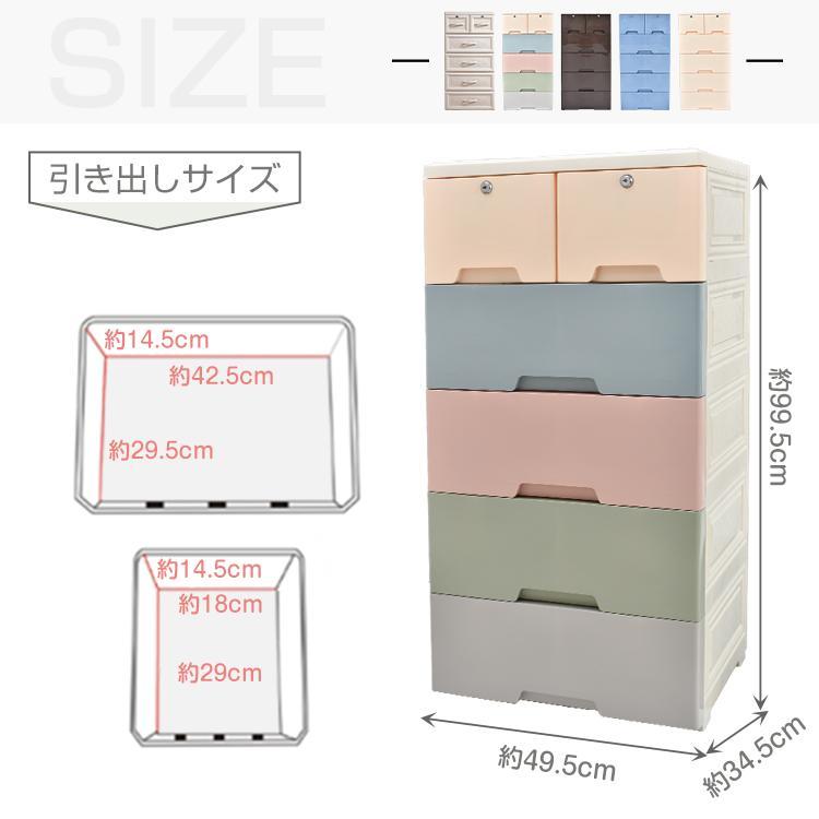 送料無料 チェスト 5段 鍵付き 収納ボックス 収納ケース タンス