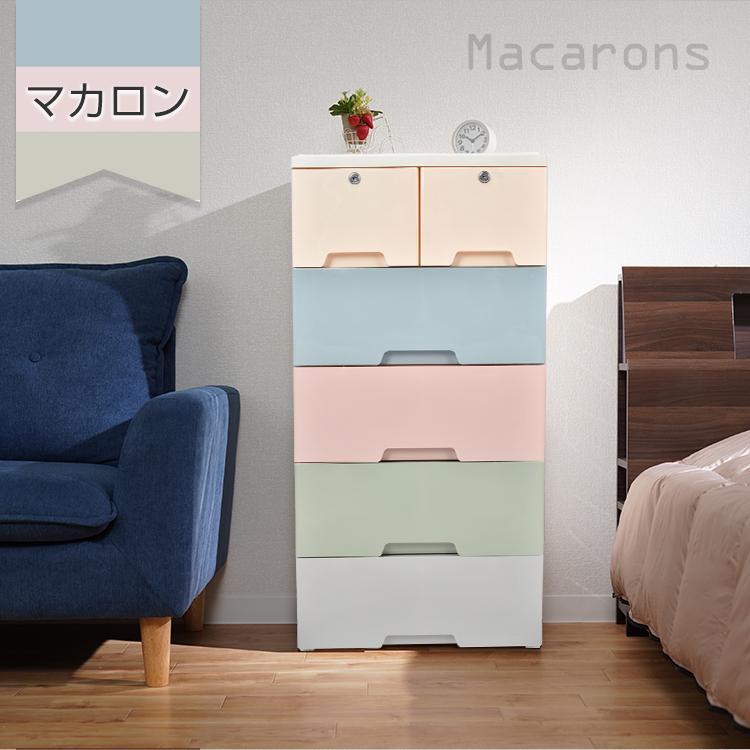 送料無料 チェスト 5段 鍵付き 収納ボックス 収納ケース タンス