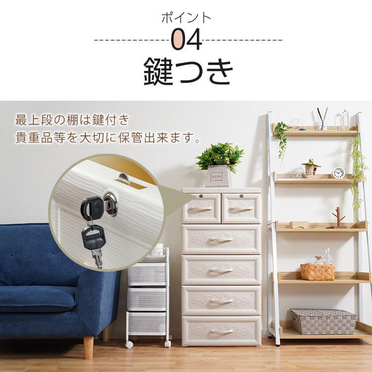 送料無料 チェスト 5段 鍵付き 収納ボックス 収納ケース タンス