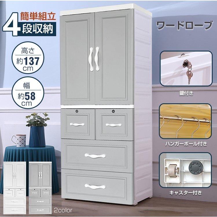【送料込】ワードローブ／クローゼット／チェスト／タンス 楽天市場】チェスト ワードローブ タンス ハンガーラック クローゼット