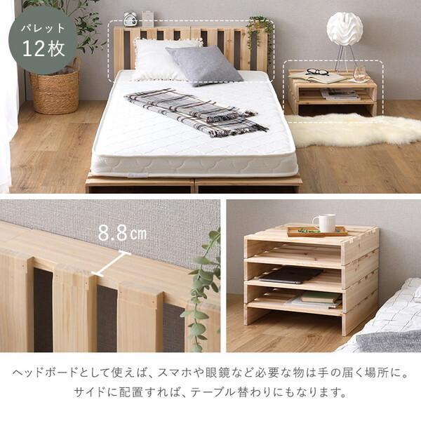 送料無料 組み合わせ自由 天然木 すのこパレットベッド 16枚入り