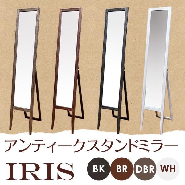 送料無料 IRIS アンティークスタンドミラー 鏡 全身姿見 ドレッサー 木製 スタンドミラー ウォールミラー 鏡台 一面 ワゴンドレッサー コスメボックス 収納家具｜kaguraku