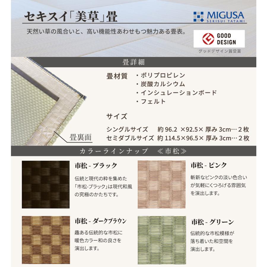 別売り畳 替え畳 セミダブルサイズ 畳ベッド用市松畳 2枚組