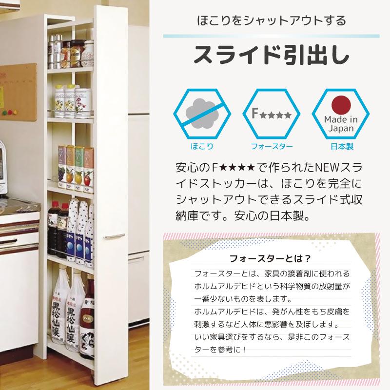 スライドストッカー キッチン収納 幅20cm トールタイプ すきま 収納 すきま家具 日本製 国産 完成品 収納家具 RCPトール20|kaguranger|02