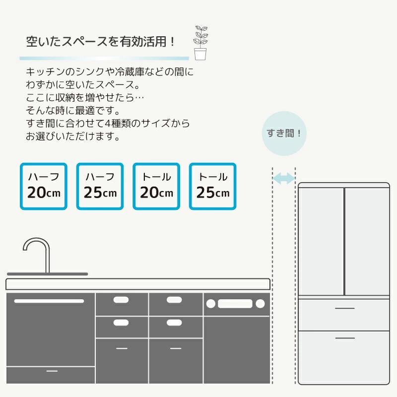 スライドストッカー キッチン収納 幅20cm トールタイプ すきま 収納 すきま家具 日本製 国産 完成品 収納家具 RCPトール20|kaguranger|03