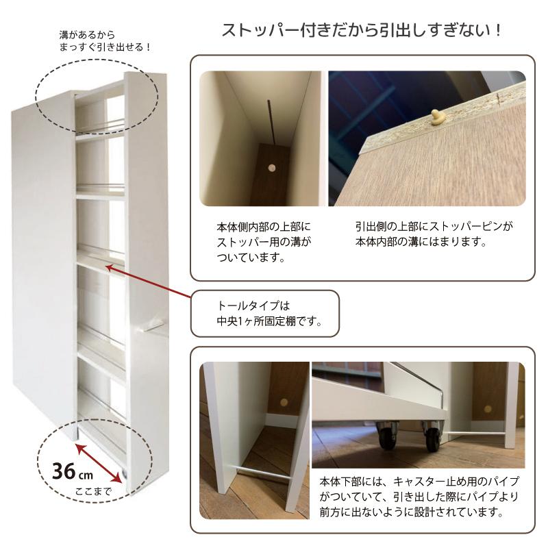 スライドストッカー キッチン収納 幅20cm トールタイプ すきま 収納 すきま家具 日本製 国産 完成品 収納家具 RCPトール20|kaguranger|04