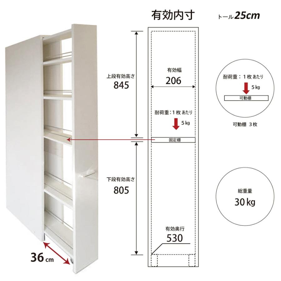 スライドストッカー キッチン収納 幅25cm トールタイプ すきま 収納  