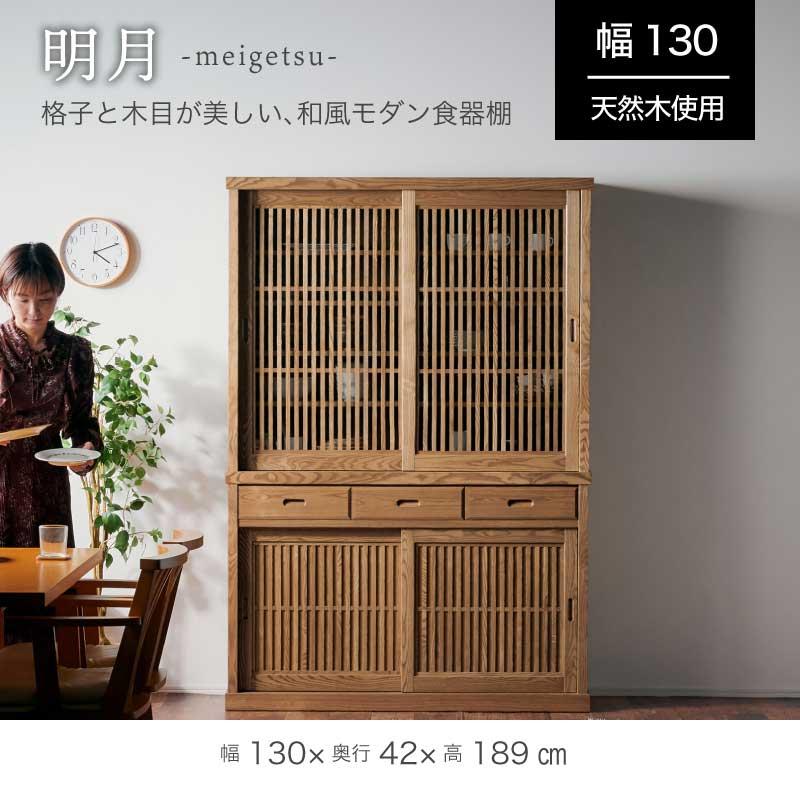 KAGUWORLD 食器棚 キッチン キッチン収納 130cm ダイニングボード
