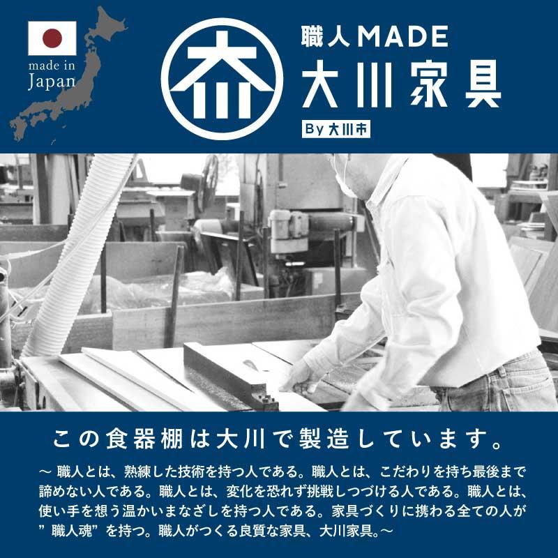 食器棚 キッチン キッチン収納 130cm ダイニングボード キッチンボード 食器棚 木製 引き戸 和風 和モダン ナチュラル ブラウン キッチンボード_12