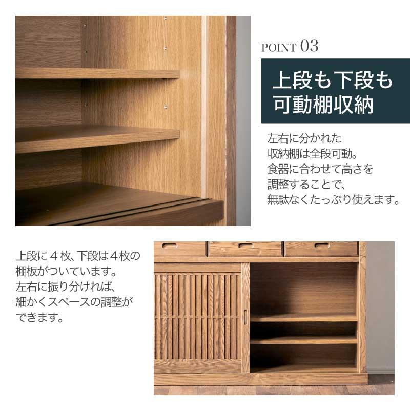 食器棚 キッチン キッチン収納 130cm ダイニングボード キッチンボード 食器棚 木製 引き戸 和風 和モダン ナチュラル ブラウン キッチンボード_6