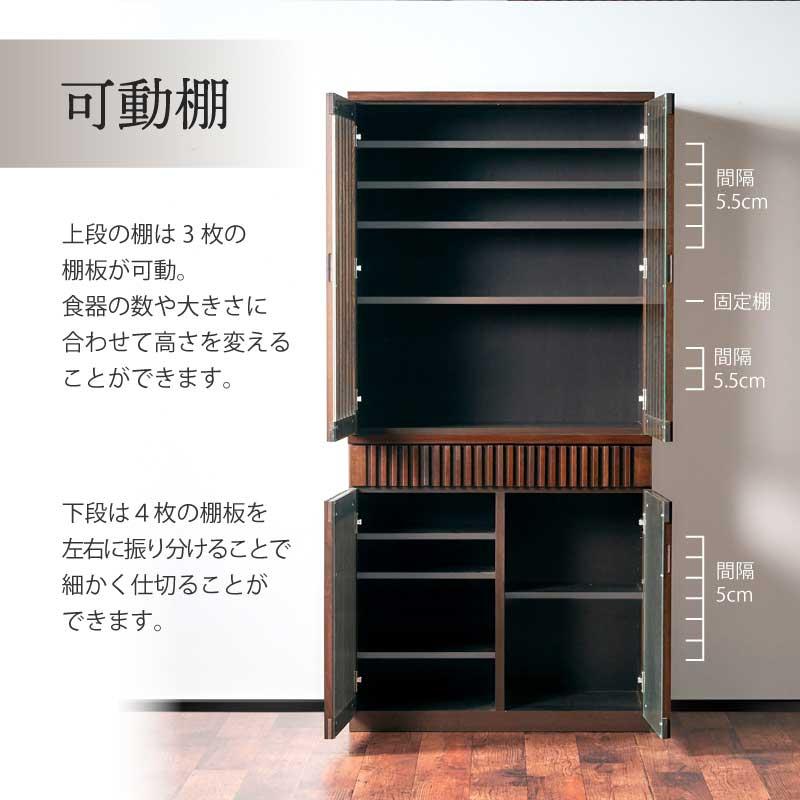 食器棚 キッチン キッチン収納 90cm ダイニングボード キッチンボード 食器棚 木製 引き戸 和風 和モダン ナチュラル ブラウン キッチンボード 天山_6