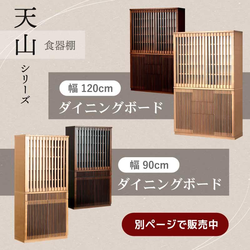 KAGUWORLD 食器棚 キッチン キッチン収納 120cm オープンボード