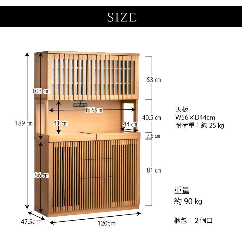 食器棚 KAGUWORLD 食器棚 キッチン キッチン収納 120cm オープンボード