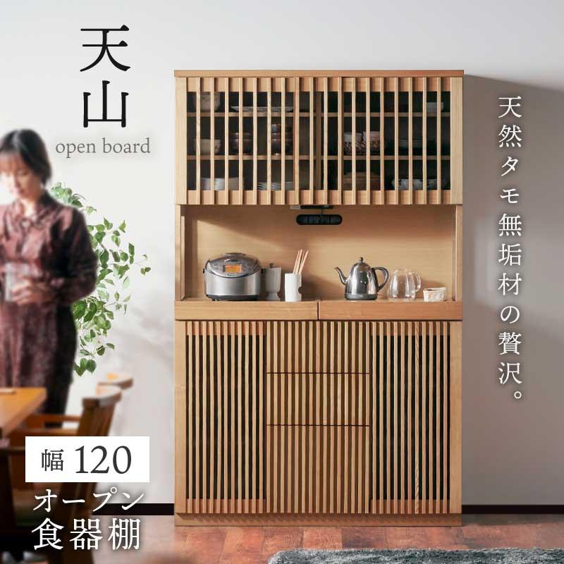 台所キャビネット　電源付き 楽天市場】【MAX50％OFF! 5/4 0:00~1:59まで☆】キッチン収納 食器棚