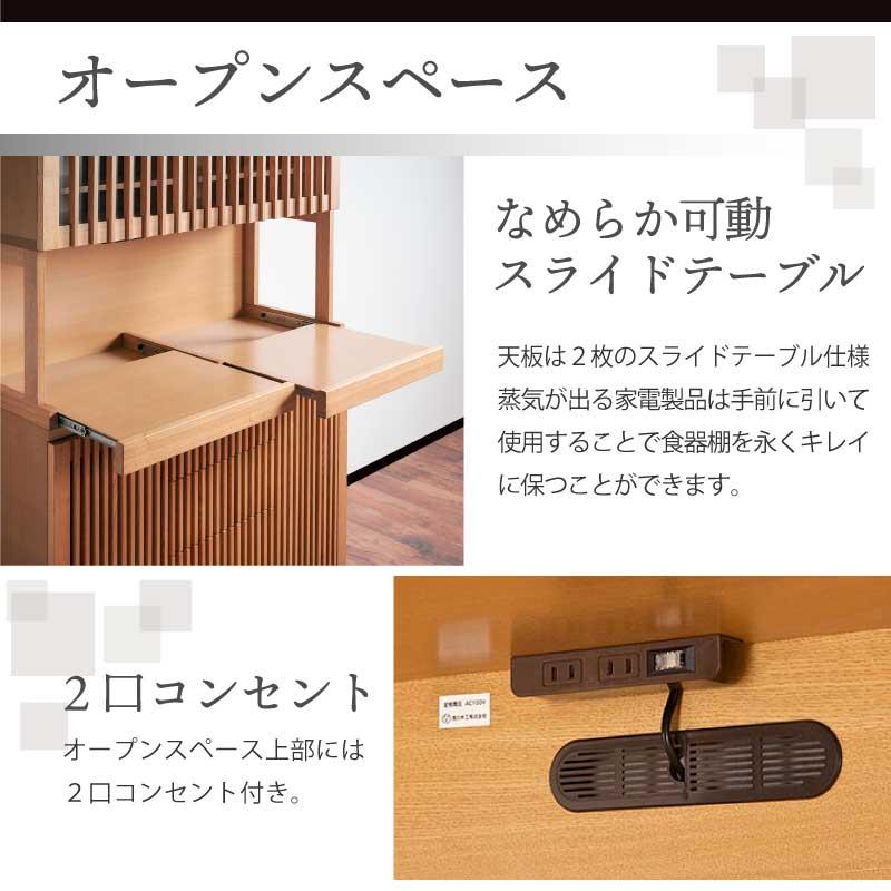 KAGUWORLD 食器棚 キッチン キッチン収納 120cm オープンボード