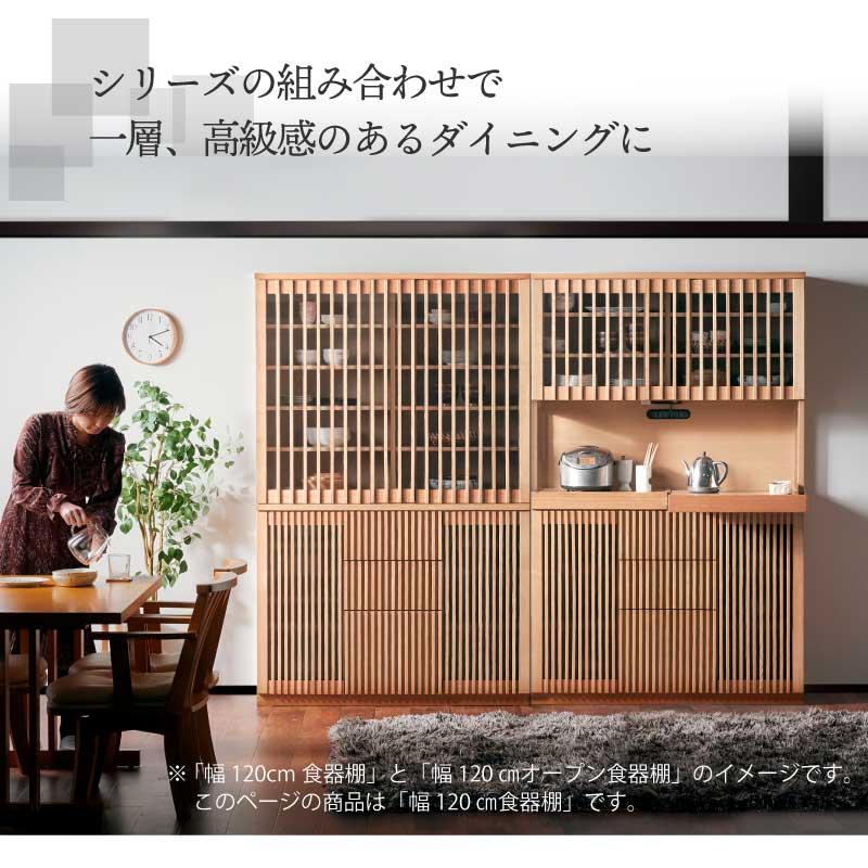 KAGUWORLD 食器棚 キッチン キッチン収納 120cm ダイニングボード