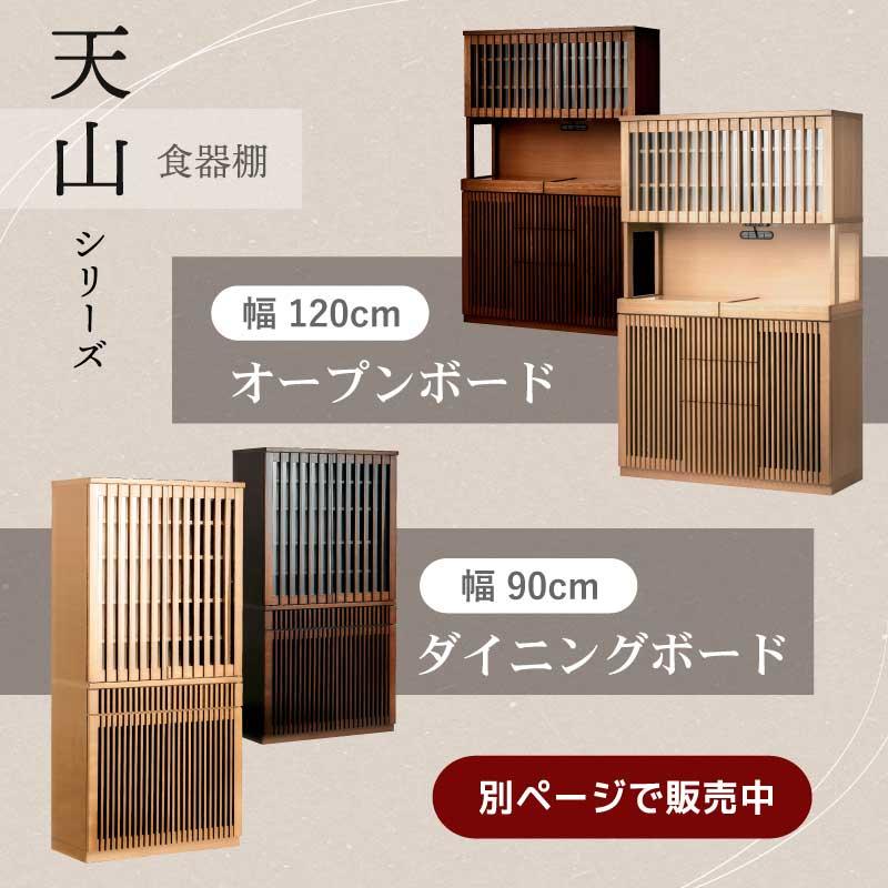 KAGUWORLD 食器棚 キッチン キッチン収納 120cm ダイニングボード