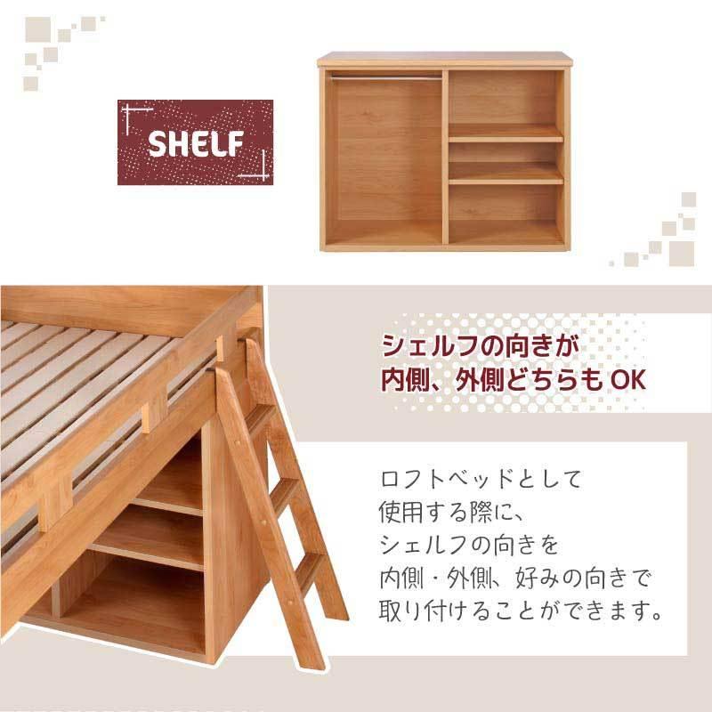 KAGUWORLD システムベッド システムデスク 国産 ロフトベッド 組み換え