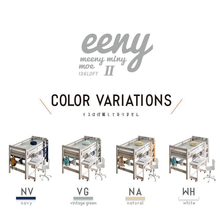 KAGUWORLD ロフトベッド システムベッド デスク付き シェルフ LED照明