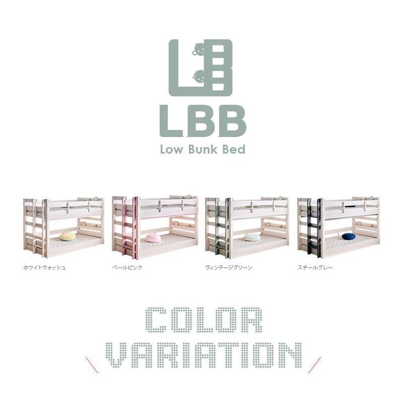 KAGUWORLD 2段ベッド LBB 耐荷重500kg 特許構造 子育て 低め設計 