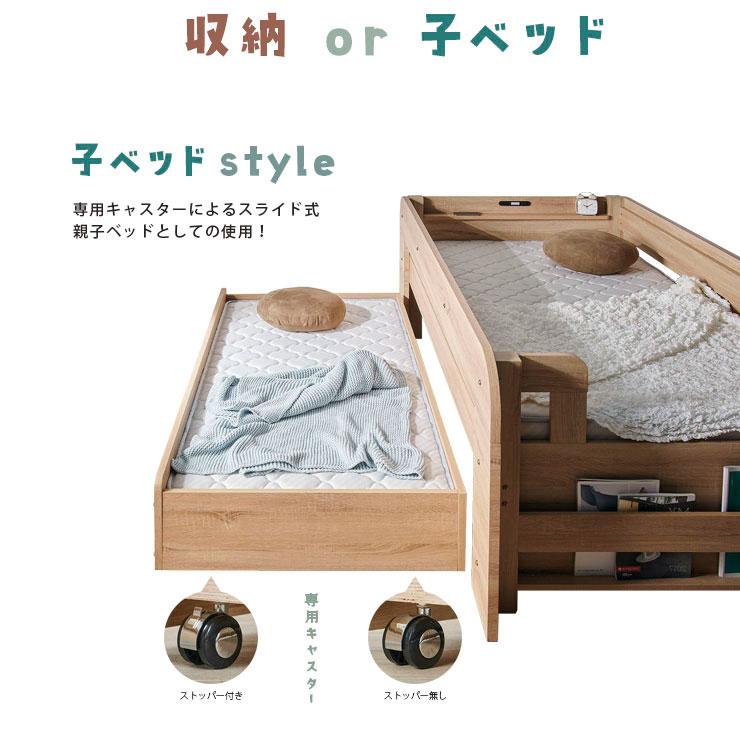 親子ベッド 2段ベッド 耐荷重500kg 耐震構造 子供 ホワイト ナチュラル 木製 家族 ファミリー 収納 コンセント マガジンラック 子ども用 フュージョン_4