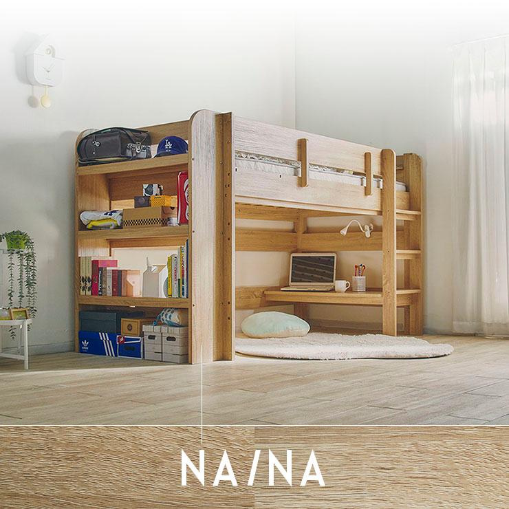 KAGUWORLD ロフトベッド シングル ロータイプ はしご 高耐荷重500kg 大