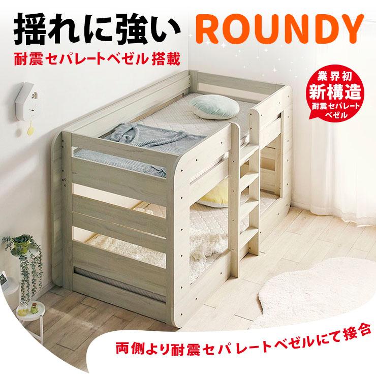 二段ベッド cozy マットレス 2枚セット ロータイプ 耐震 耐荷重500kg 分割 コンパクト 木製 ベッド フレーム 大人用 子供 おしゃれ シングル ラウンディ_2