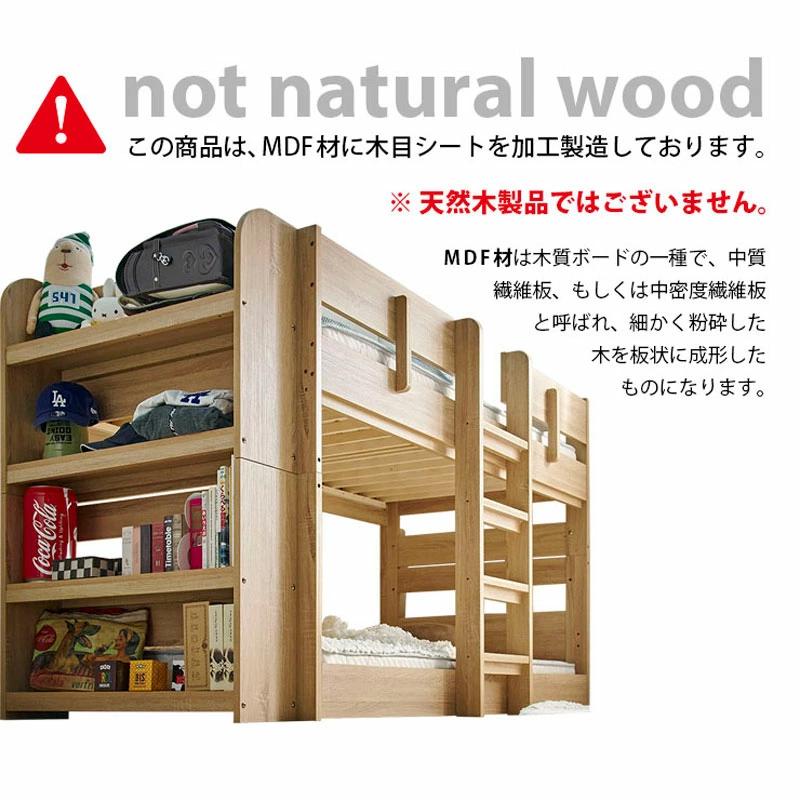 2段ベッド ロータイプ ベッド シングル はしご 高耐荷重 耐荷重500kg 大容量収納 収納棚 簡易デスク 木製 大人用 子ども用 キッズ おしゃれ アクシス_18