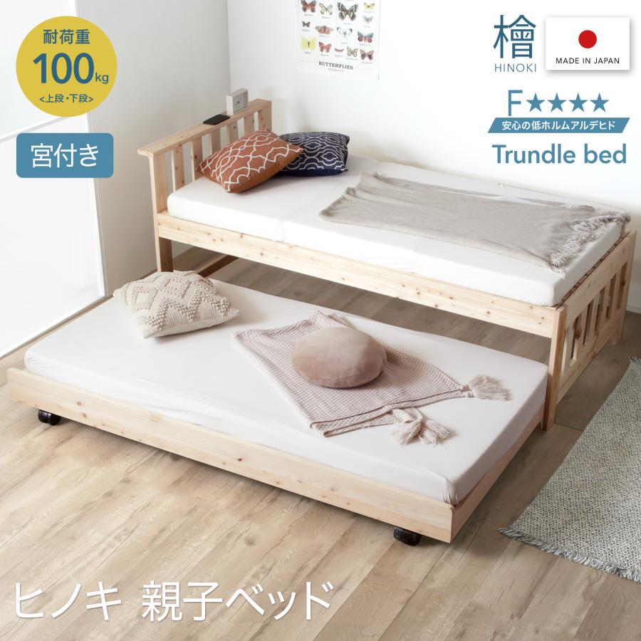 KAGUWORLD 国産 親子ベッド シングル ヒノキ 無垢材使用 2段ベッド 檜