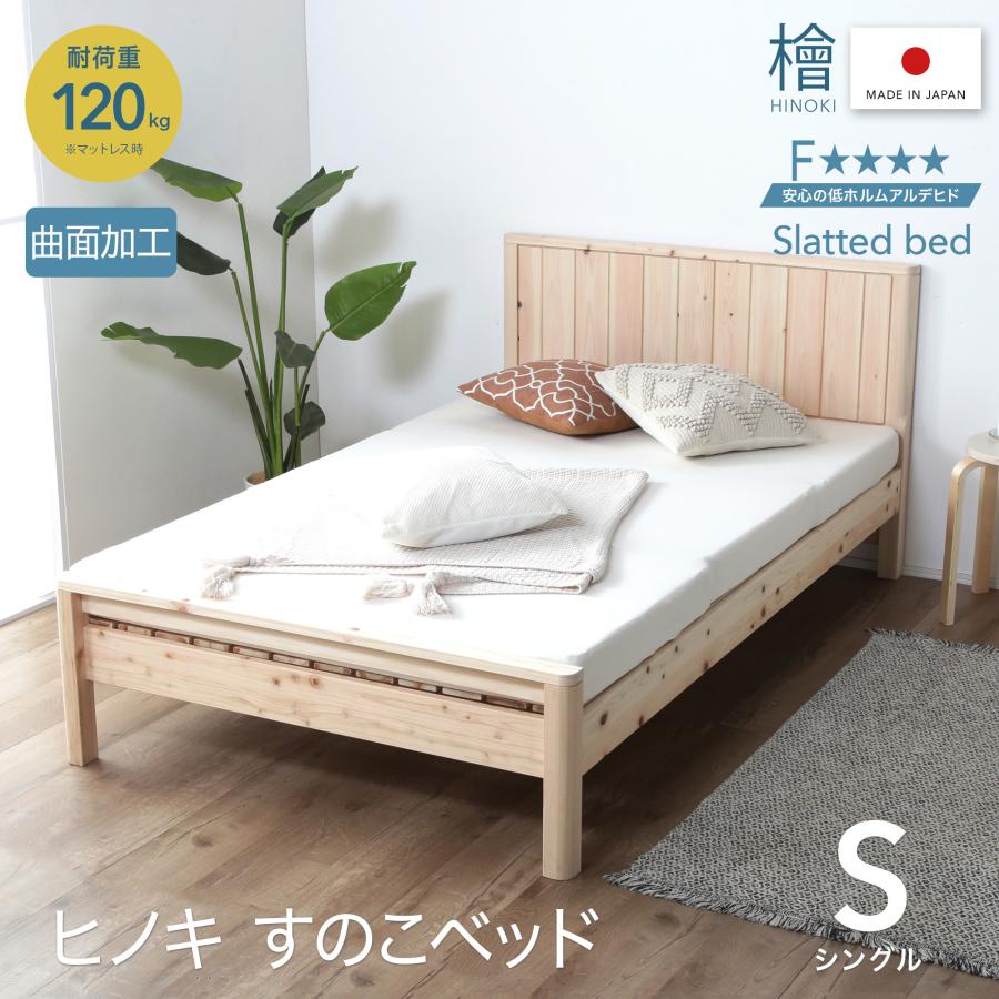 KAGUWORLD 日本製 棚 コンセント付き 国産 ひのき ベッド