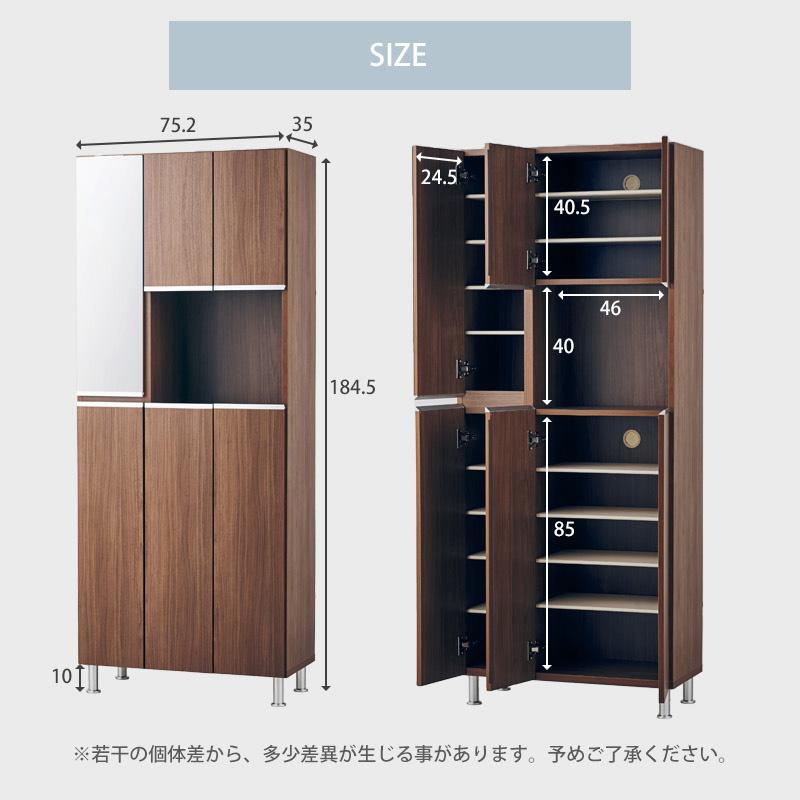 KAGUWORLD シューズボックス 下駄箱 靴箱 幅75 日本製 ハイタイプ