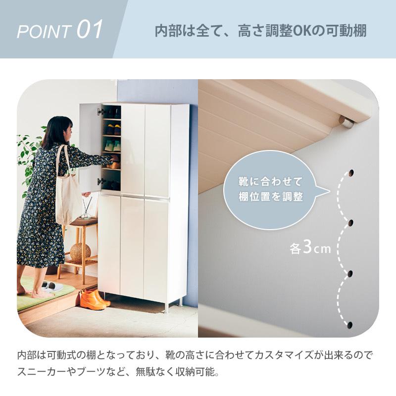 KAGUWORLD シューズボックス 下駄箱 靴箱 日本製 幅75 ハイタイプ 板戸