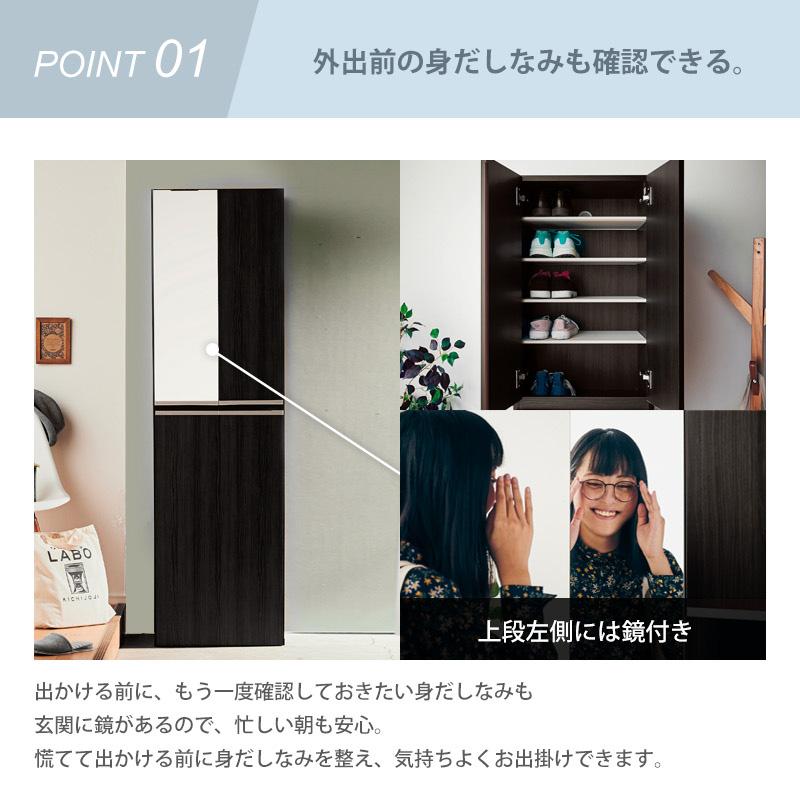 KAGUWORLD シューズボックス 下駄箱 靴箱 幅50 ハイタイプ ミラー付き