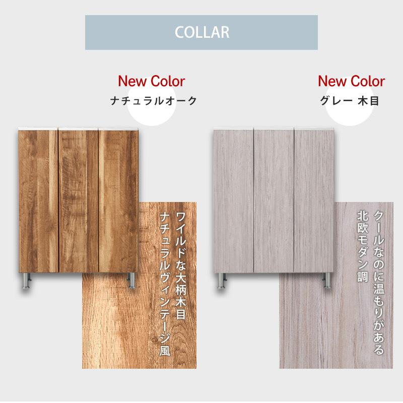 KAGUWORLD シューズボックス 下駄箱 靴箱 日本製 幅75 ロータイプ 板戸